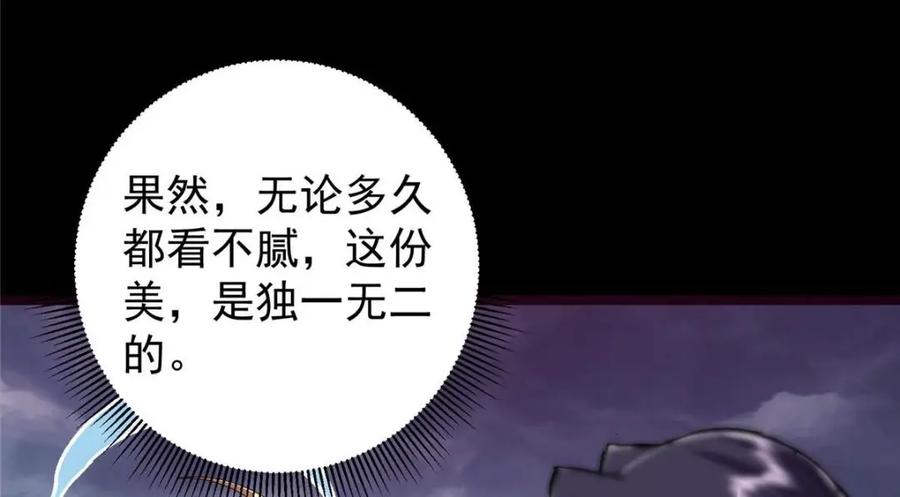 掌门低调点 276 与最深的深渊对视 第30页