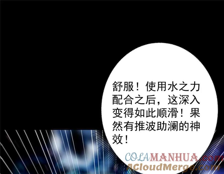 掌门低调点 276 与最深的深渊对视 第9页