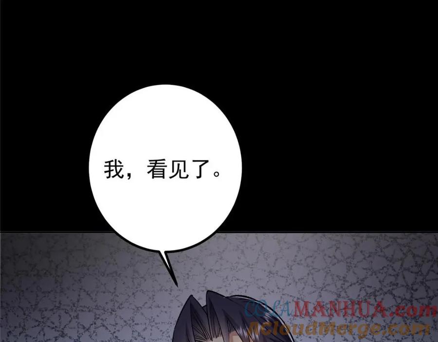 掌门低调点 276 与最深的深渊对视 第33页