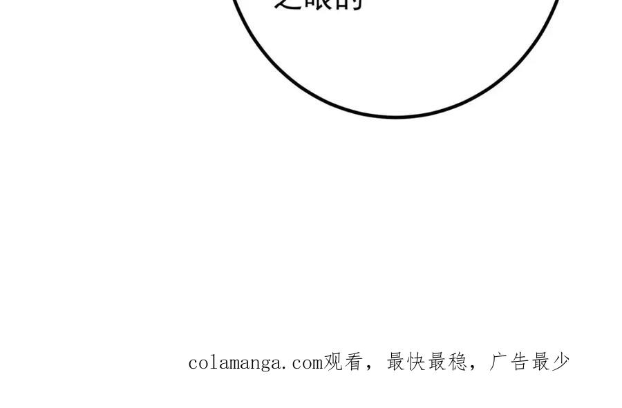 掌门低调点 277 消失的天玄之巅 第144页