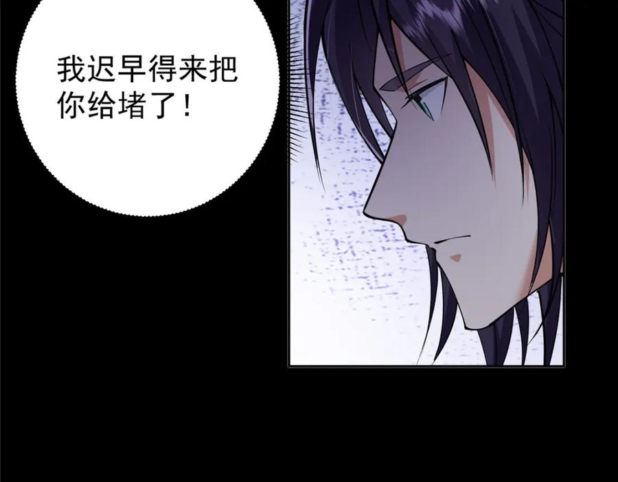 掌门低调点 277 消失的天玄之巅 第86页
