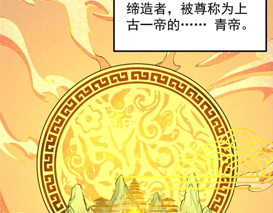 掌门低调点 277 消失的天玄之巅 第43页