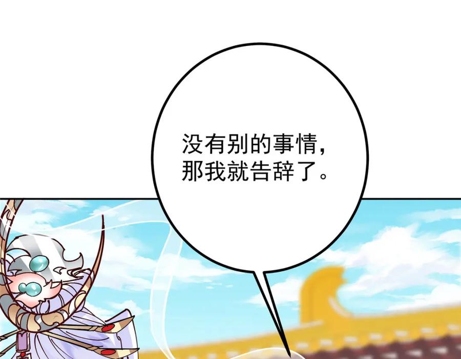 掌门低调点 277 消失的天玄之巅 第100页