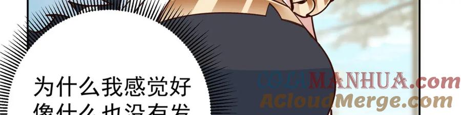 掌门低调点 277 消失的天玄之巅 第105页
