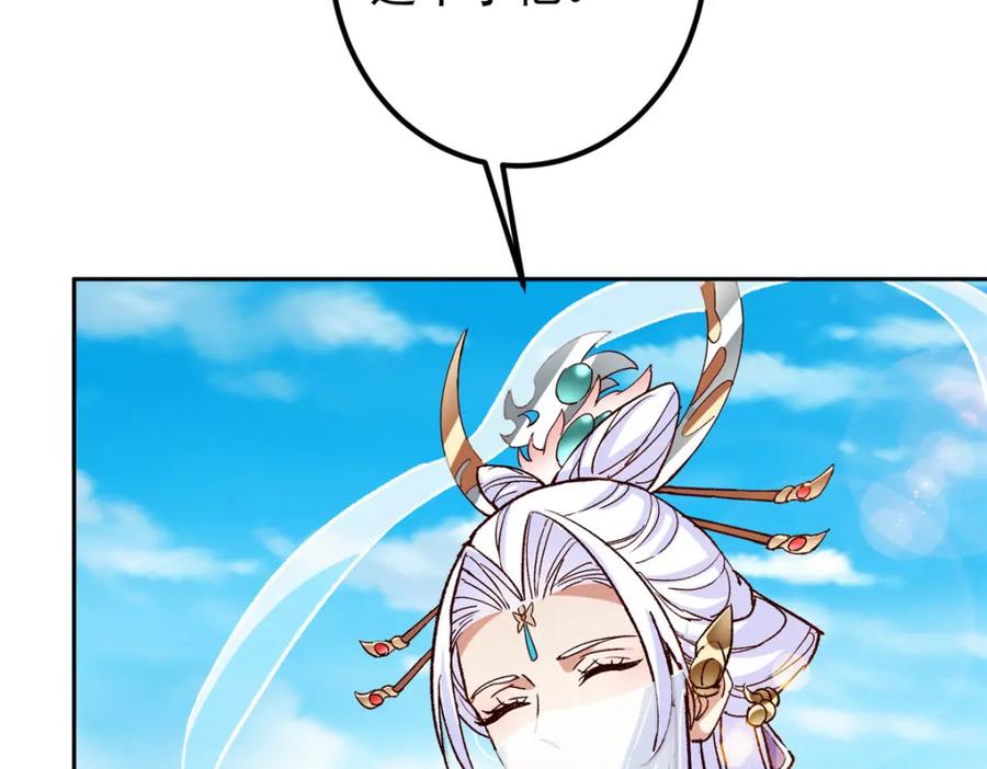 掌门低调点 278 圣师居然承认了！ 第52页