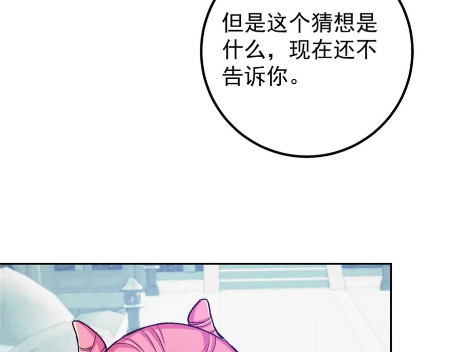 掌门低调点 278 圣师居然承认了！ 第16页