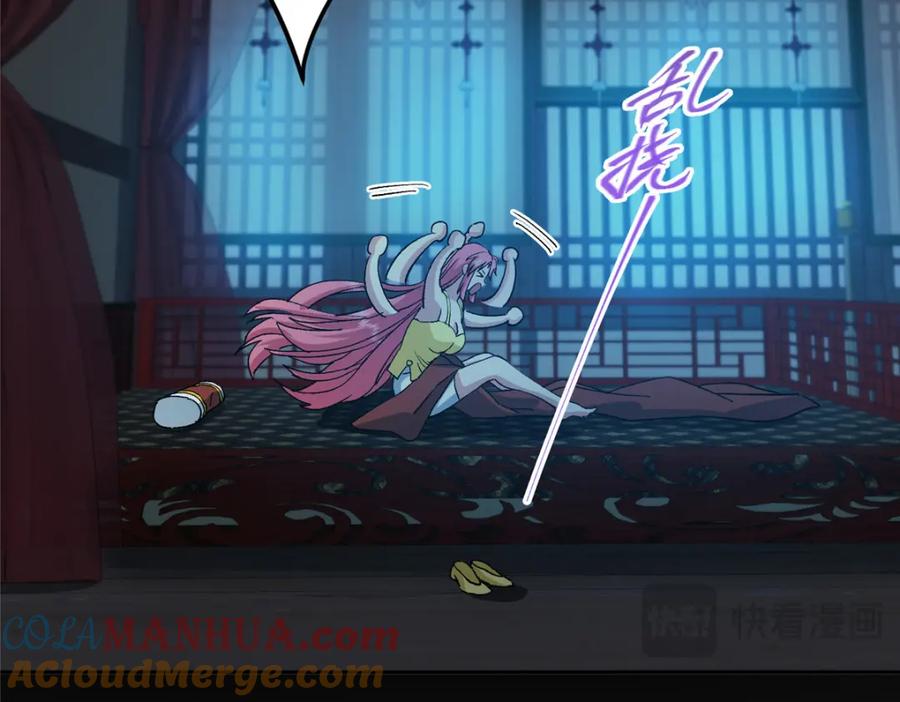 掌门低调点 278 圣师居然承认了！ 第89页