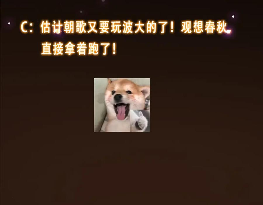掌门低调点 278 圣师居然承认了！ 第139页