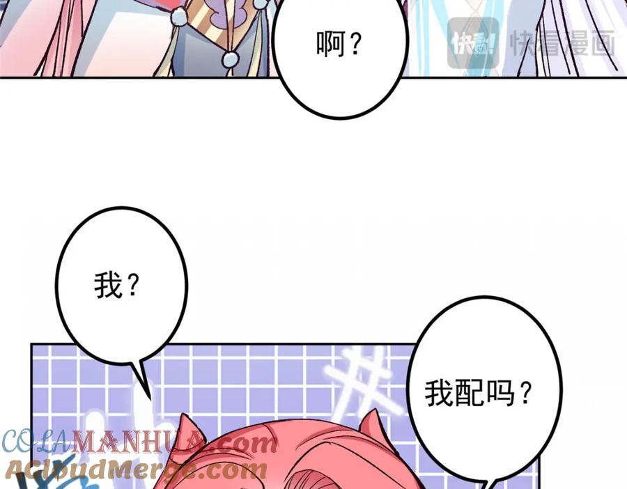掌门低调点 278 圣师居然承认了！ 第29页