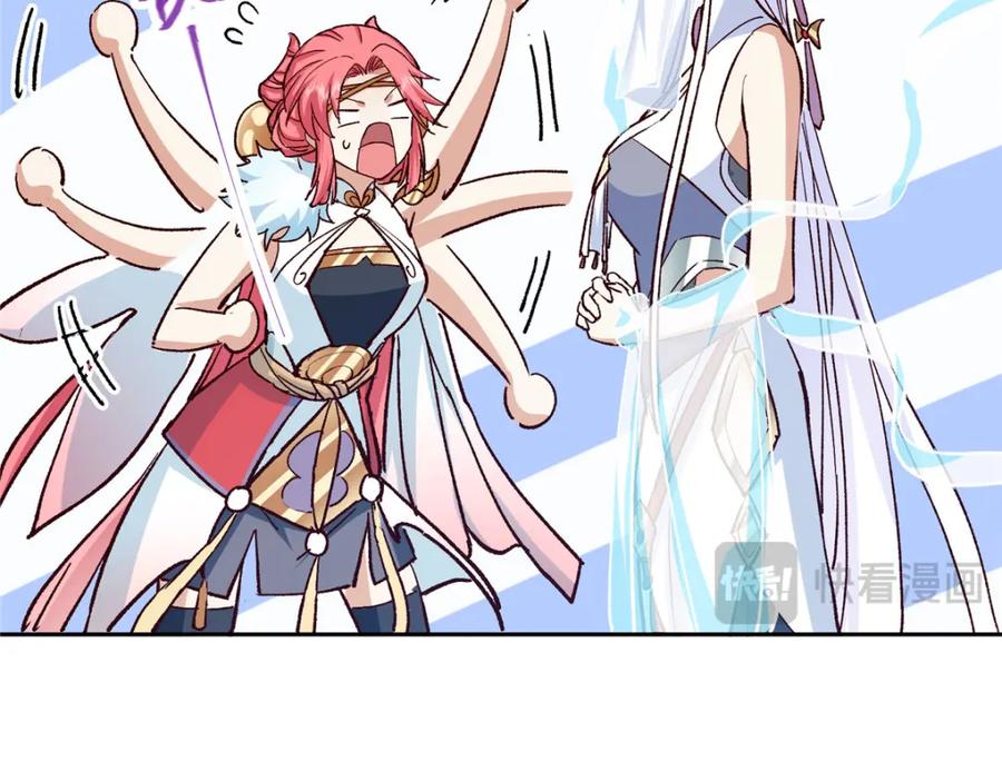 掌门低调点 278 圣师居然承认了！ 第50页