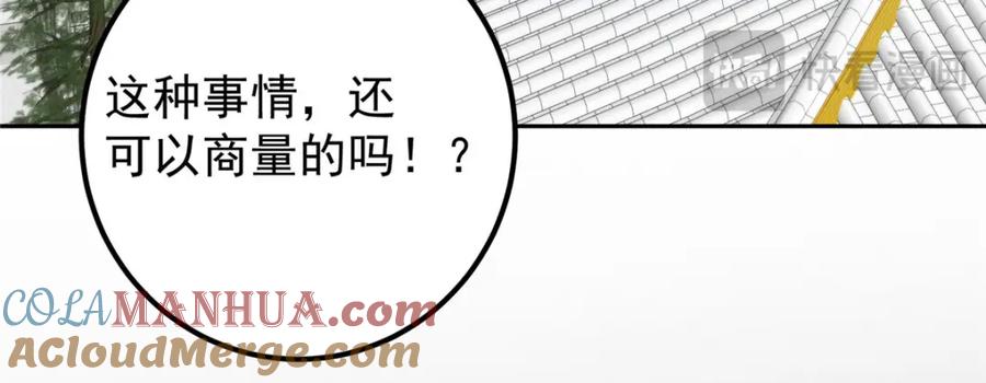 掌门低调点 278 圣师居然承认了！ 第69页