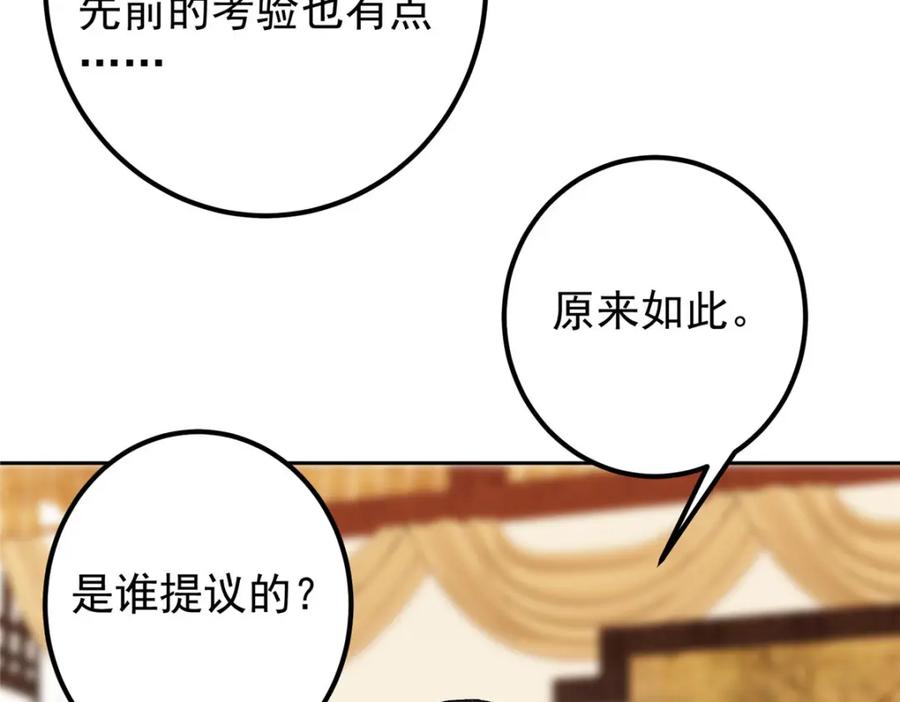 掌门低调点 278 圣师居然承认了！ 第127页