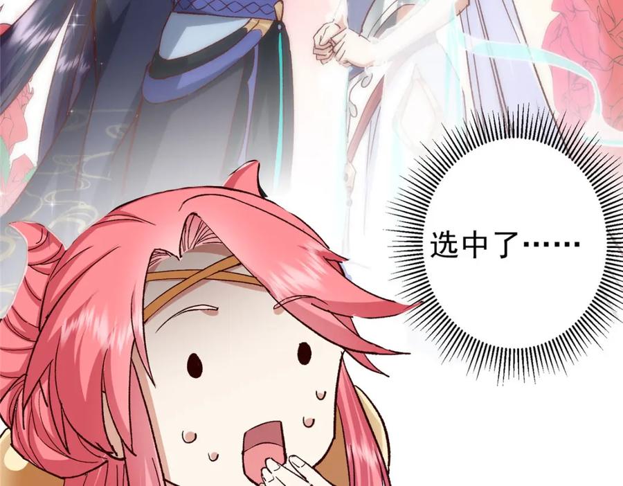 掌门低调点 278 圣师居然承认了！ 第56页
