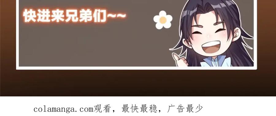 掌门低调点 278 圣师居然承认了！ 第144页