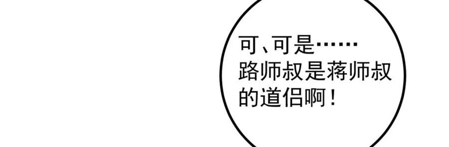 掌门低调点 278 圣师居然承认了！ 第60页
