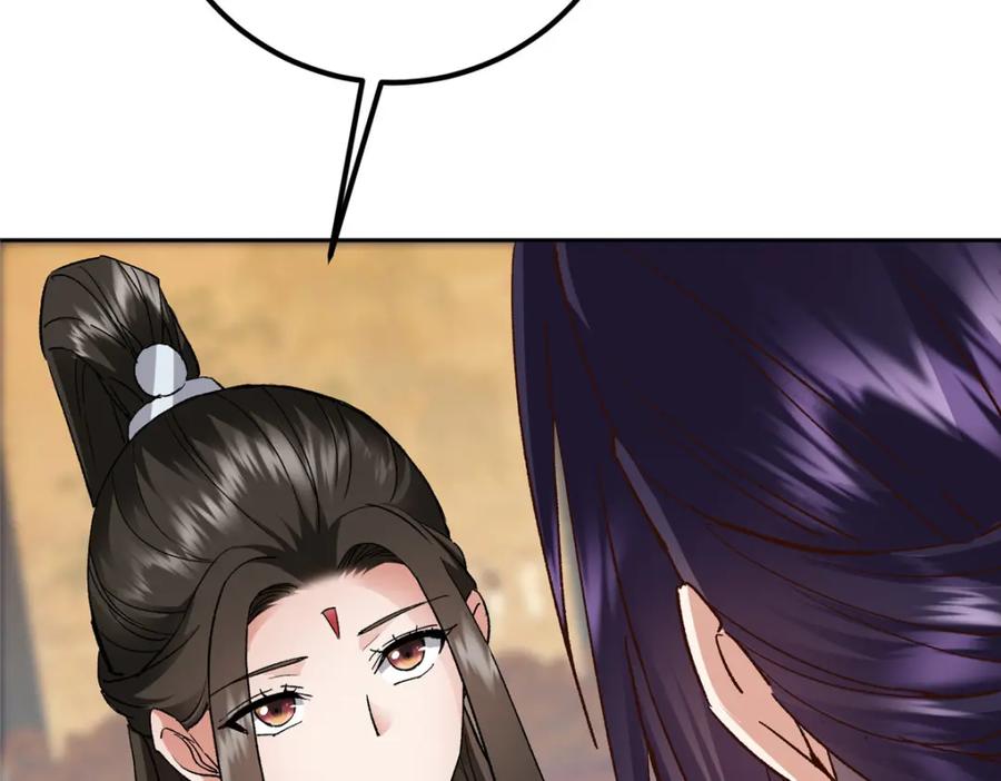 掌门低调点 278 圣师居然承认了！ 第118页