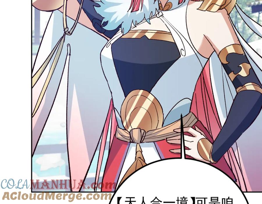 掌门低调点 278 圣师居然承认了！ 第25页