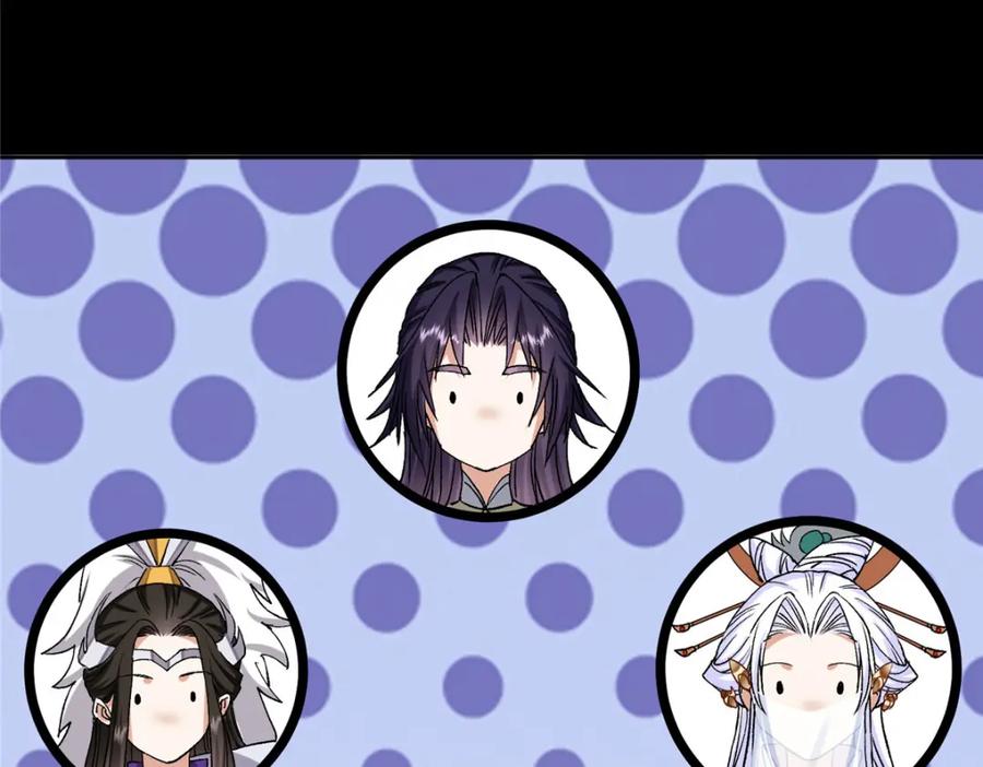 掌门低调点 278 圣师居然承认了！ 第76页