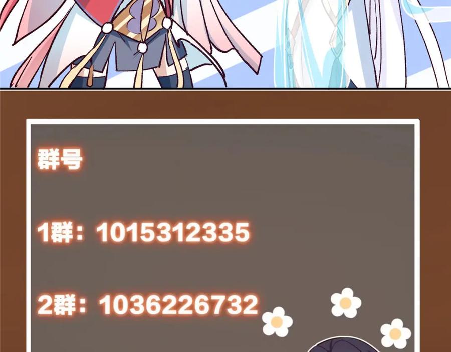 掌门低调点 278 圣师居然承认了！ 第143页