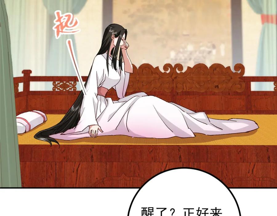 掌门低调点 278 圣师居然承认了！ 第95页