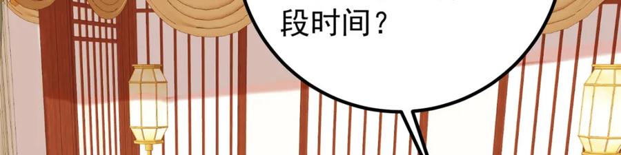 掌门低调点 278 圣师居然承认了！ 第102页