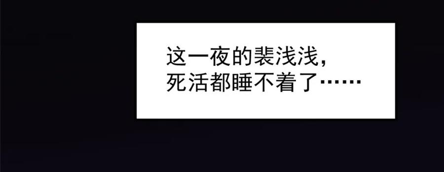 掌门低调点 278 圣师居然承认了！ 第72页