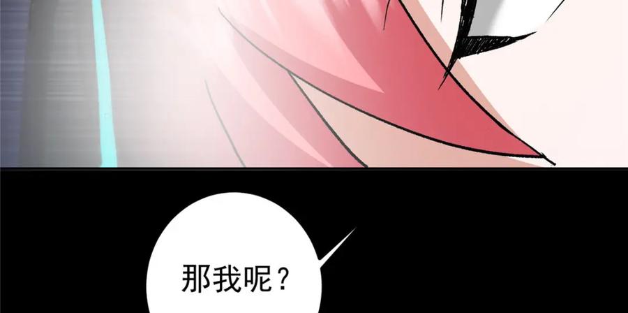 掌门低调点 278 圣师居然承认了！ 第84页