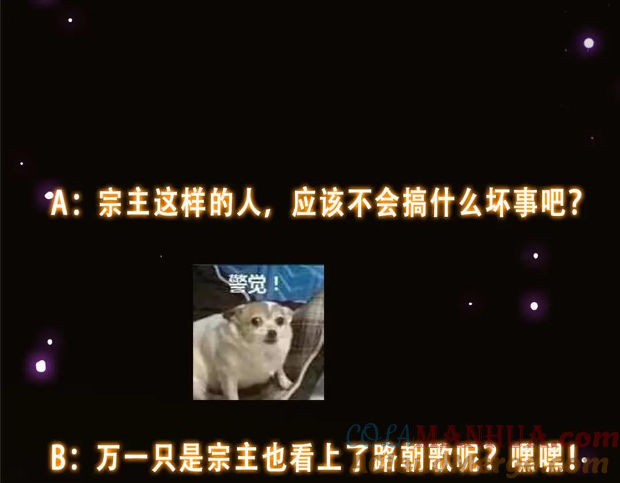 掌门低调点 278 圣师居然承认了！ 第137页