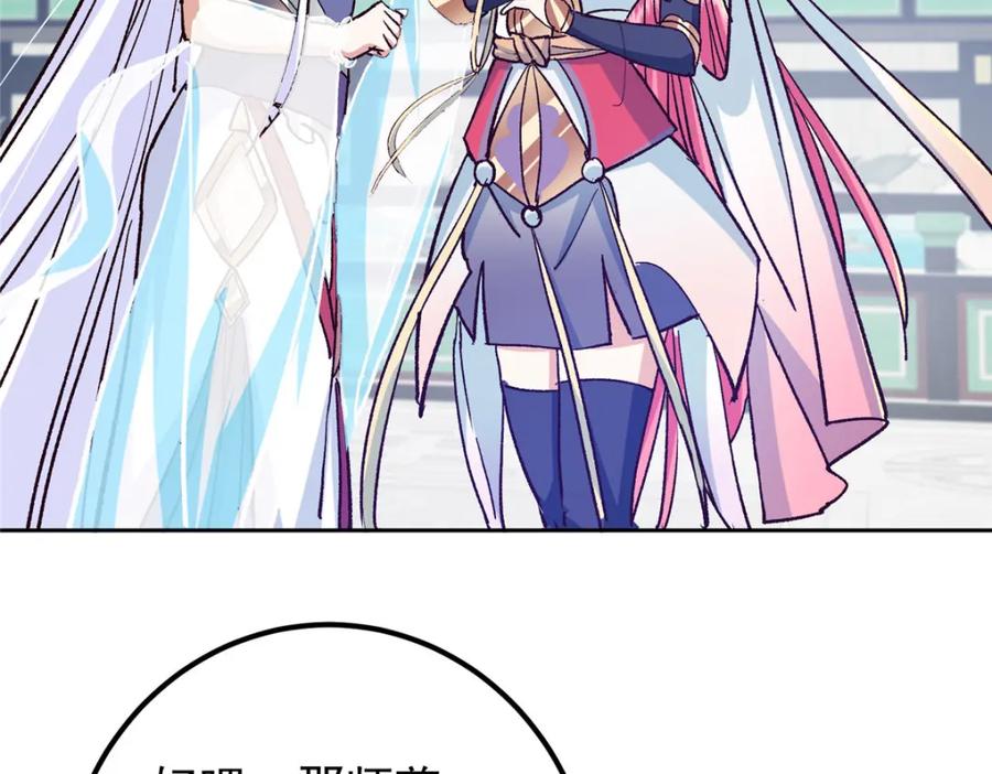 掌门低调点 278 圣师居然承认了！ 第22页