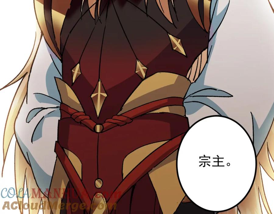 掌门低调点 278 圣师居然承认了！ 第133页