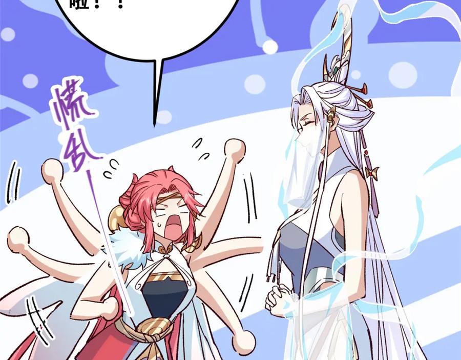 掌门低调点 278 圣师居然承认了！ 第142页
