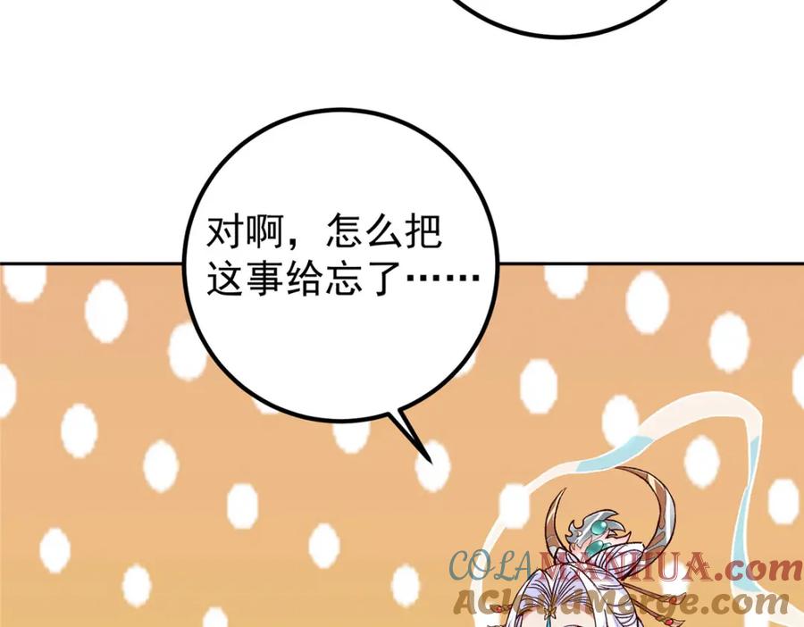 掌门低调点 278 圣师居然承认了！ 第61页
