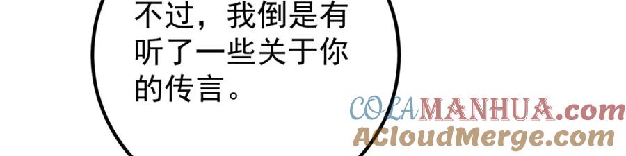 掌门低调点 278 圣师居然承认了！ 第117页