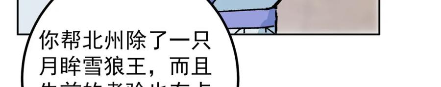 掌门低调点 278 圣师居然承认了！ 第126页