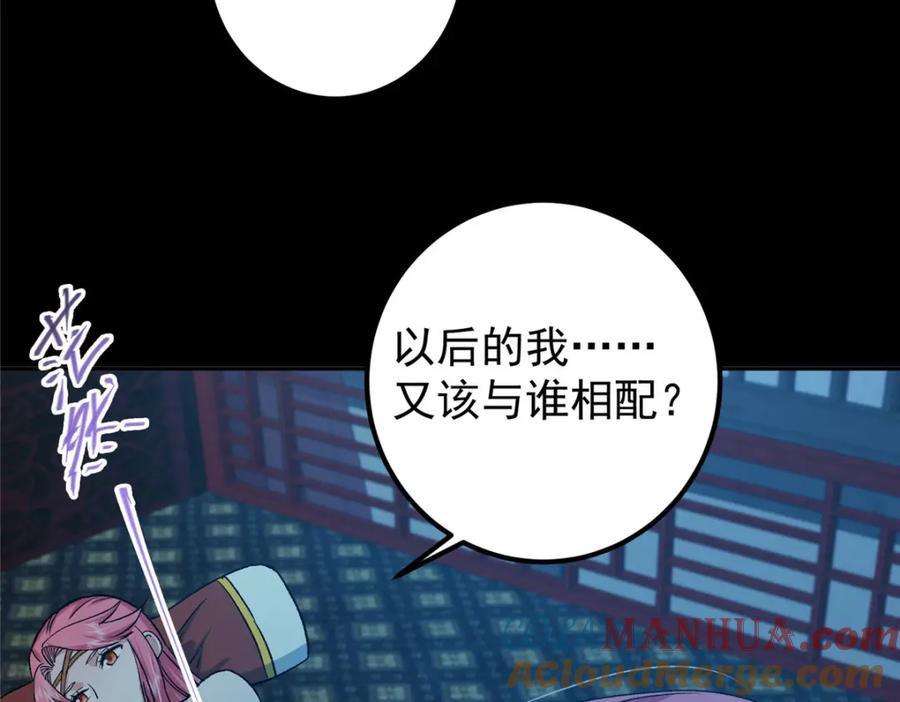 掌门低调点 278 圣师居然承认了！ 第85页
