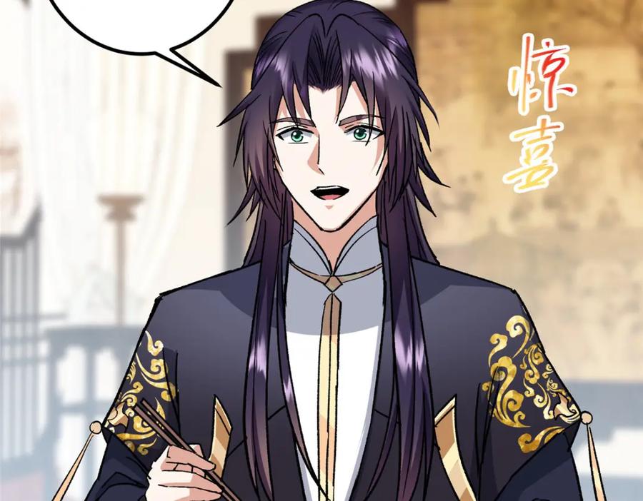 掌门低调点 278 圣师居然承认了！ 第128页