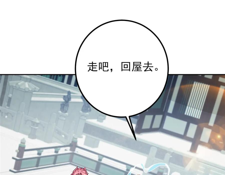 掌门低调点 278 圣师居然承认了！ 第40页