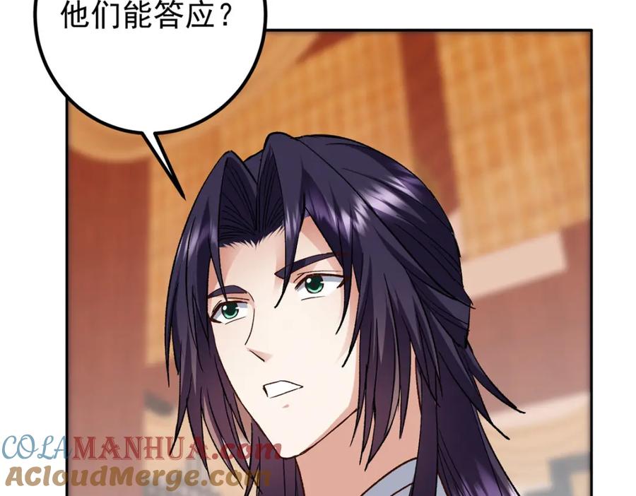 掌门低调点 278 圣师居然承认了！ 第121页