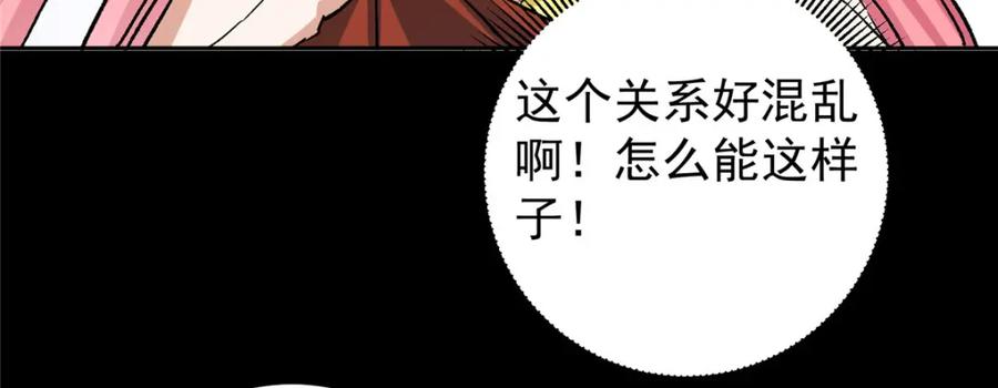 掌门低调点 278 圣师居然承认了！ 第78页