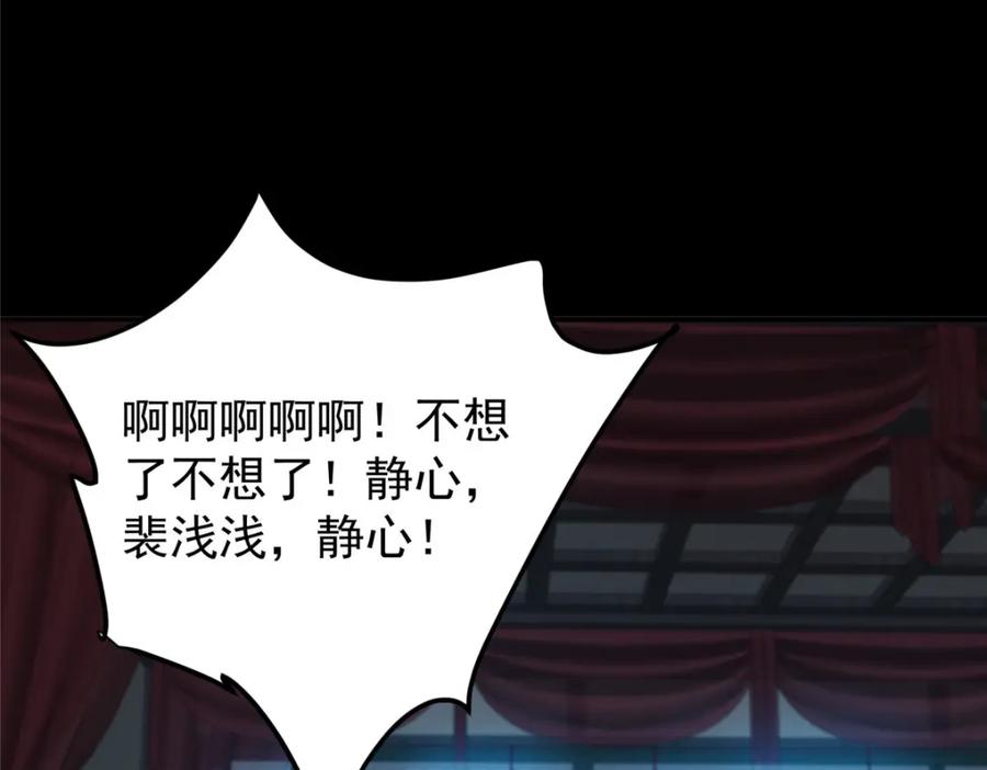 掌门低调点 278 圣师居然承认了！ 第88页