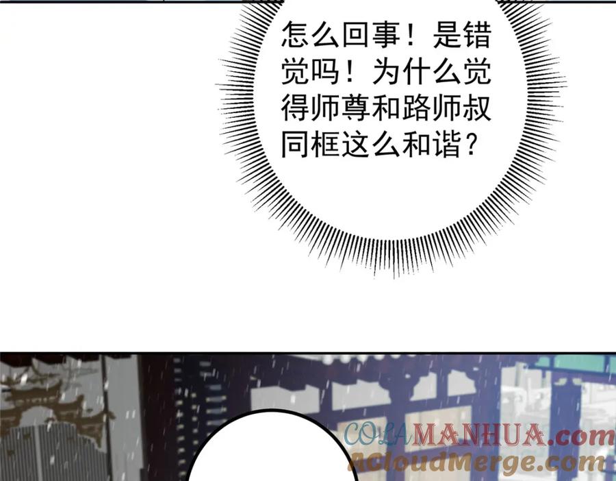 掌门低调点 279 好温润的小手 第49页