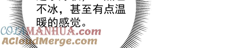 掌门低调点 279 好温润的小手 第69页
