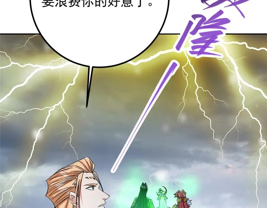 掌门低调点 279 好温润的小手 第139页