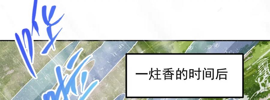 掌门低调点 280 浅浅你好好感受 第102页