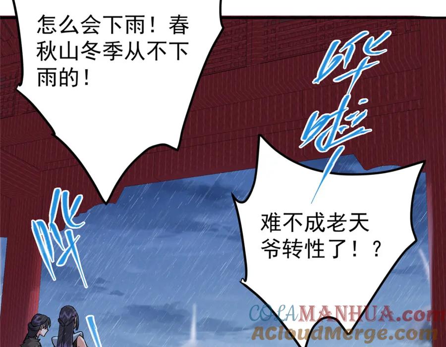 掌门低调点 280 浅浅你好好感受 第41页