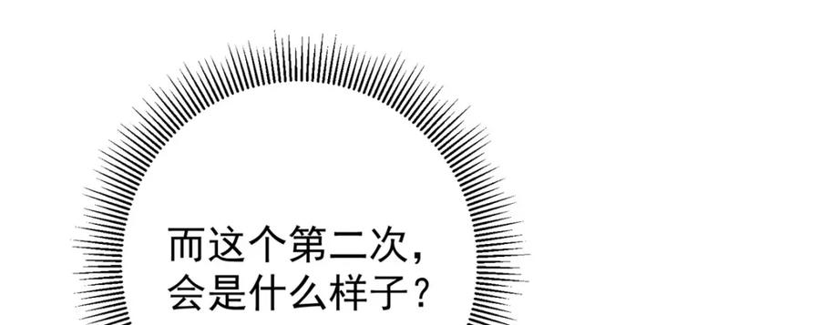 掌门低调点 281 果真妙用无穷呢 第18页
