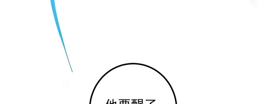 掌门低调点 281 果真妙用无穷呢 第30页