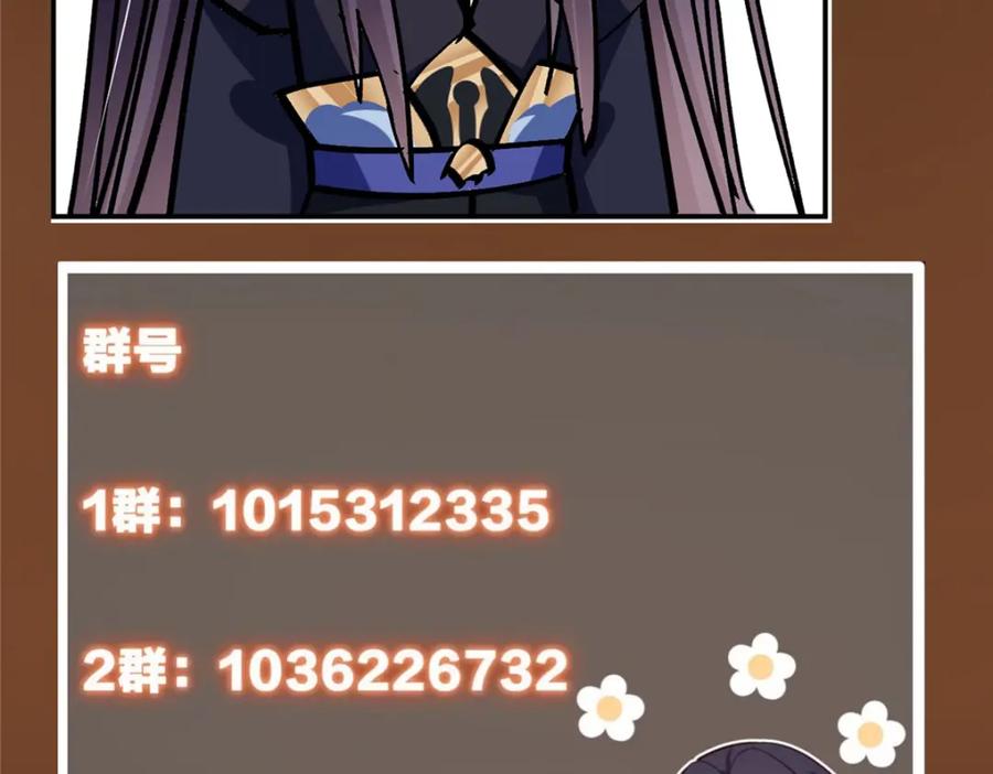掌门低调点 282 情敌还得再见面 第152页