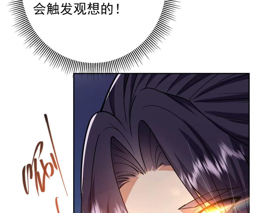 掌门低调点 283 书上居然有我的名字 第16页