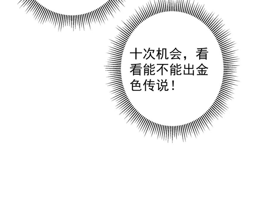 掌门低调点 283 书上居然有我的名字 第135页